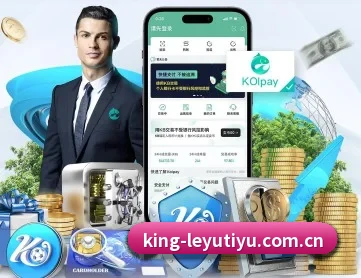 乐鱼体育官方 APP 深度功能 - leyu
